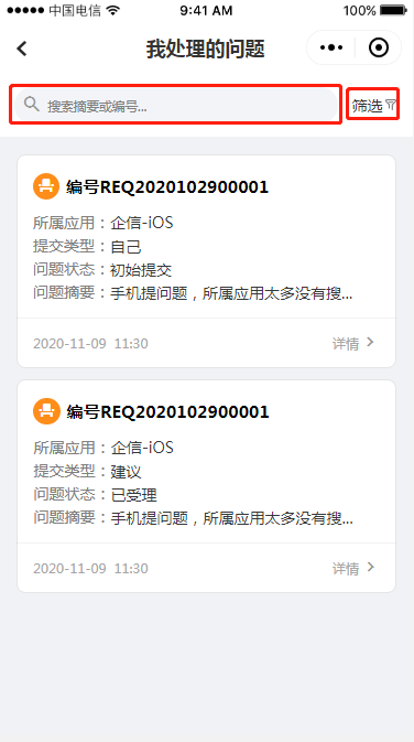 4.3 我处理的问题 - 图3
