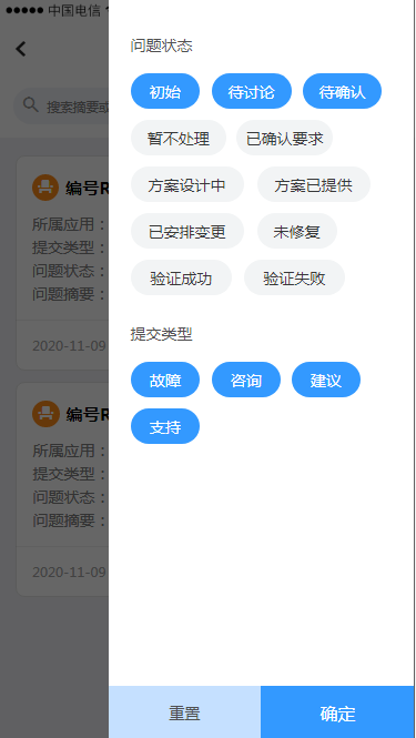 4.3 我处理的问题 - 图4