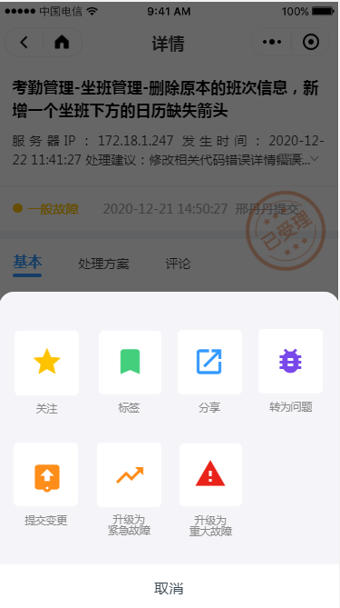 4.3 我处理的问题 - 图9