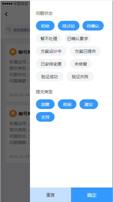 4.4 我提交的问题 - 图4
