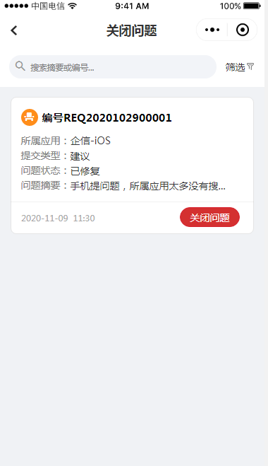 4.5 关闭问题 - 图2