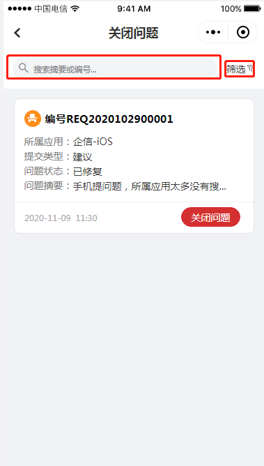 4.5 关闭问题 - 图3