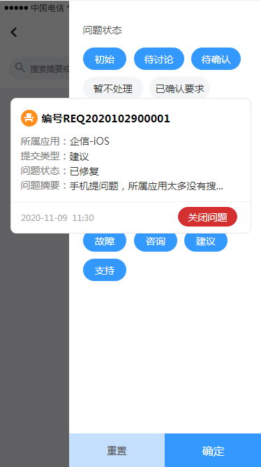 4.5 关闭问题 - 图4
