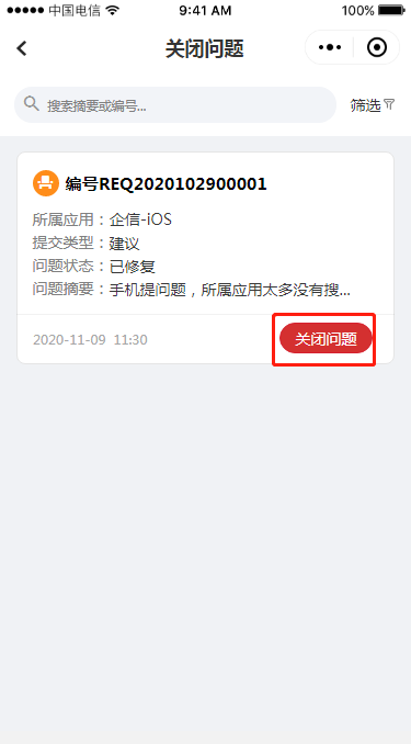 4.5 关闭问题 - 图5