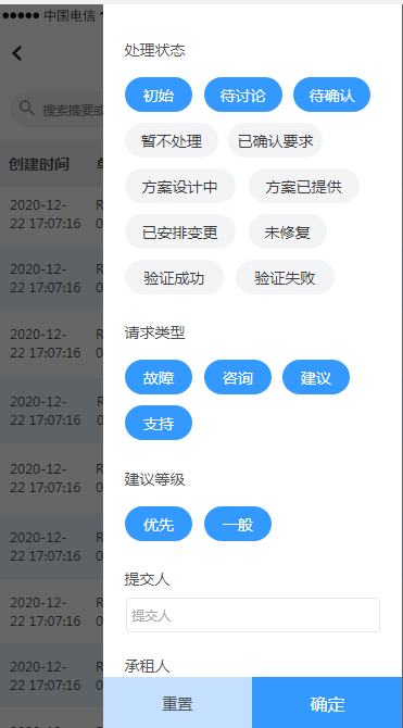2 全部请求 - 图3