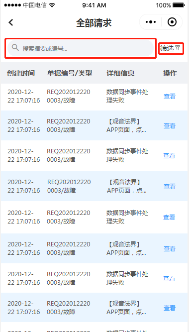 3 全部问题 - 图2