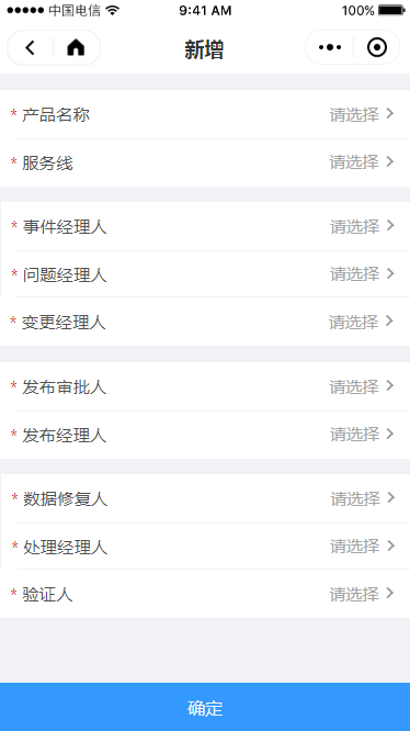 2 产品设置 - 图4