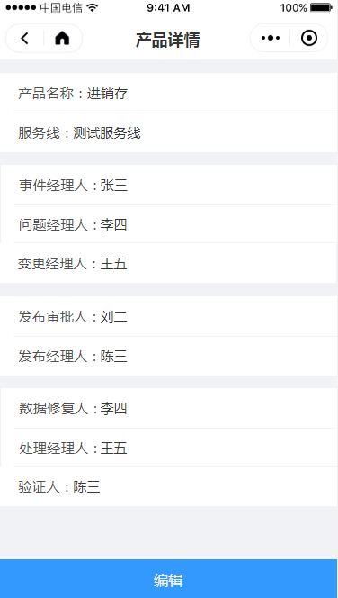 2 产品设置 - 图5