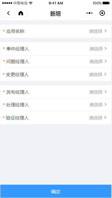 3 应用设置 - 图4