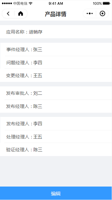 3 应用设置 - 图5