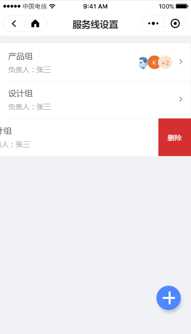 4 服务线设置 - 图2