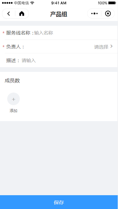 4 服务线设置 - 图4
