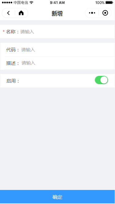 5 缺陷原因类别设置 - 图5