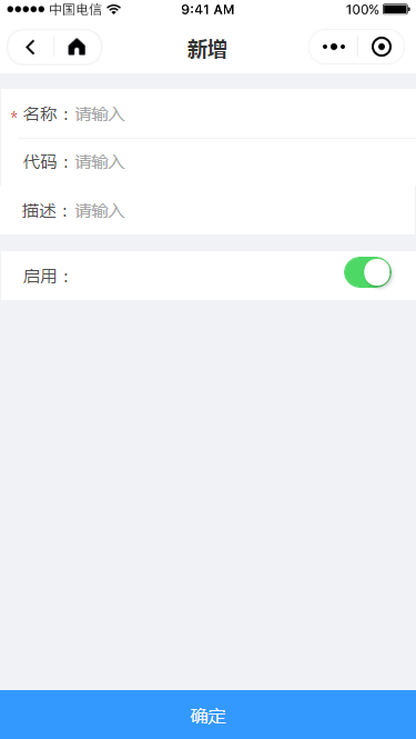 7 超时原因设置 - 图4