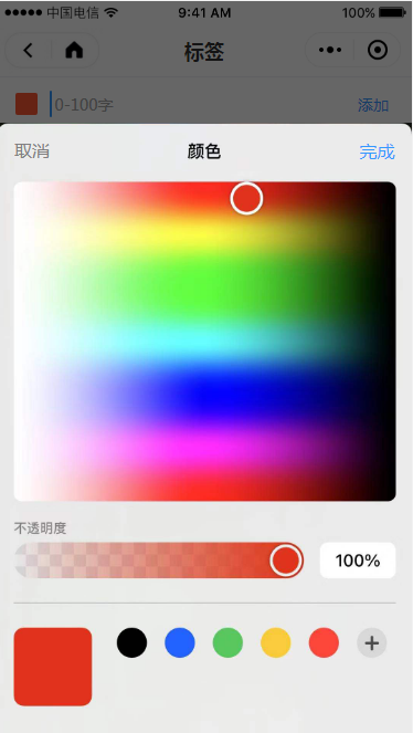 8 标签设置 - 图6
