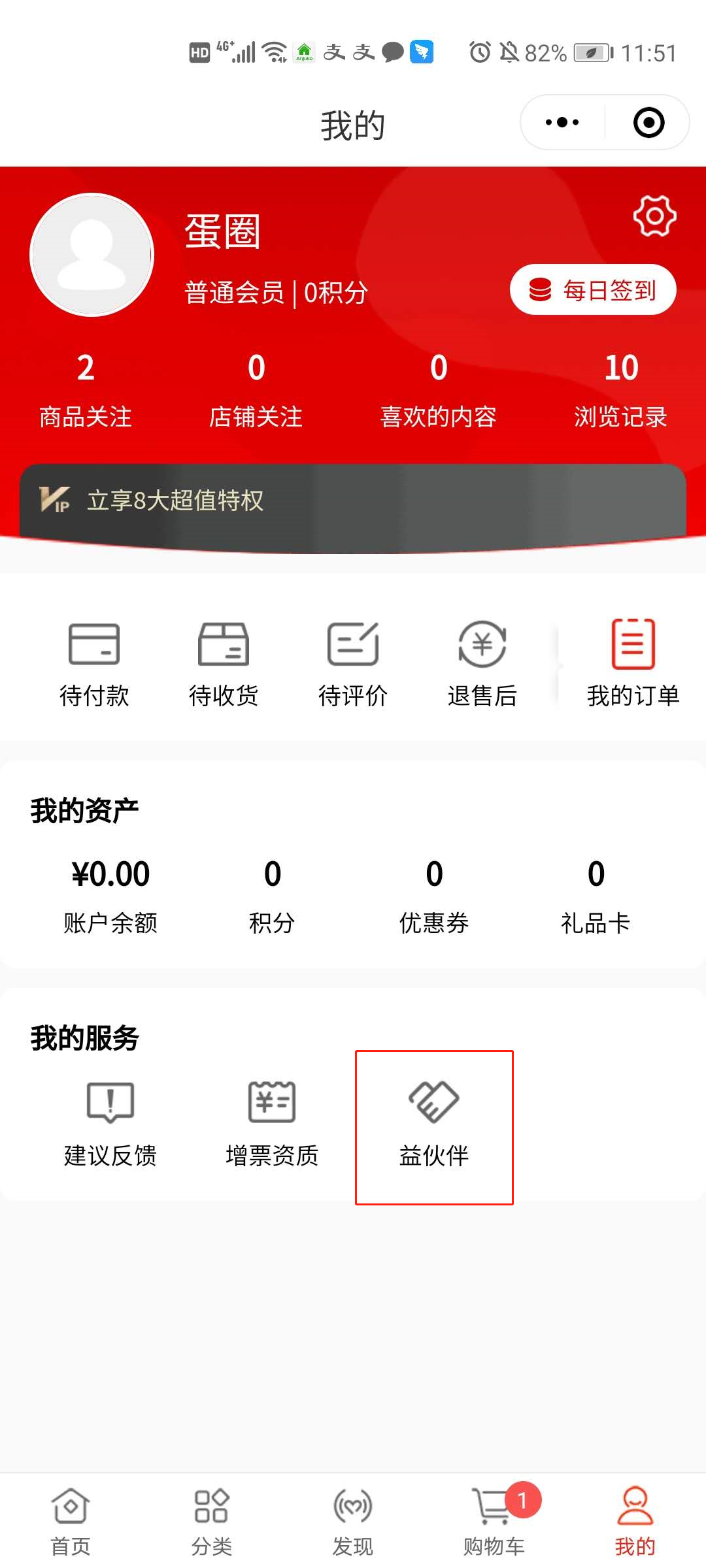 3.2待受理伙伴 - 图2