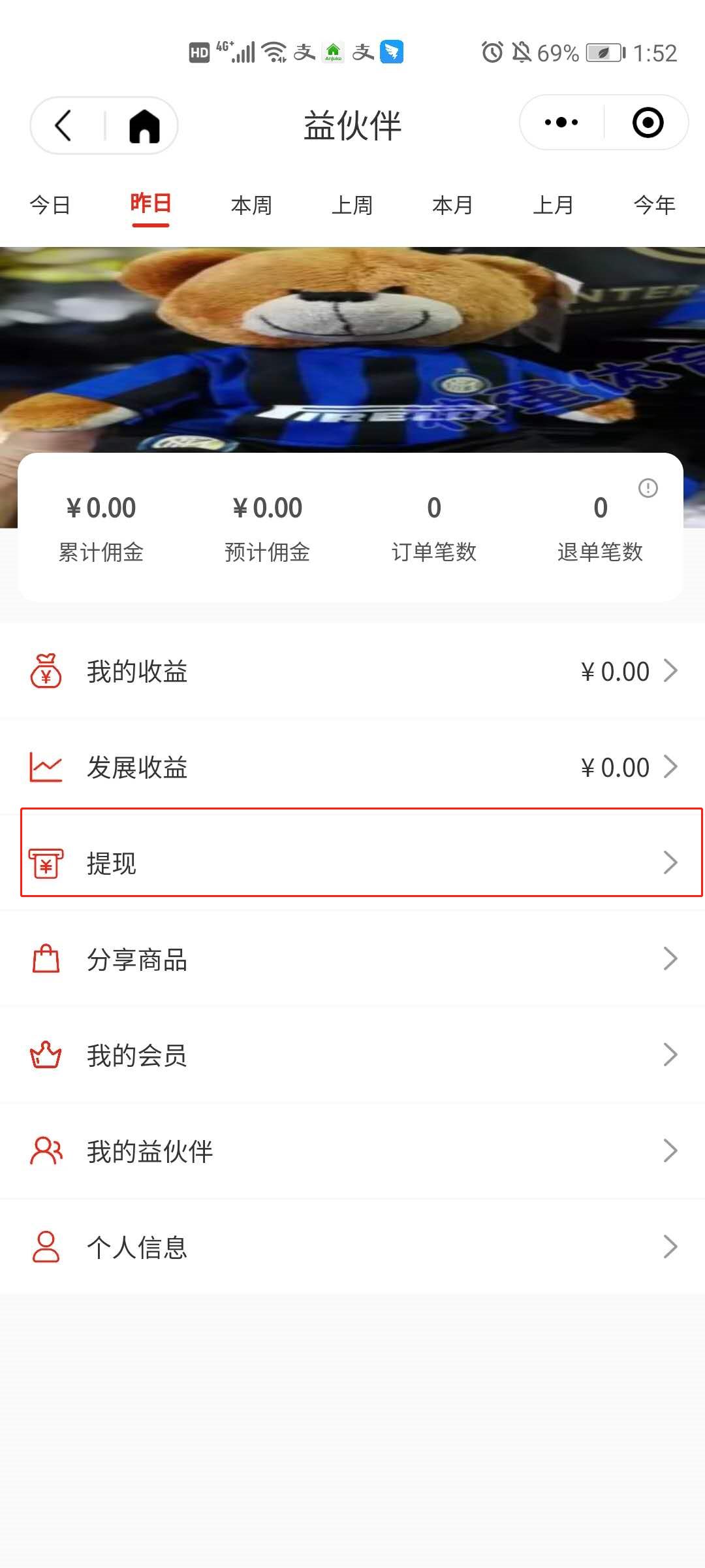 4.1待审核提现 - 图2
