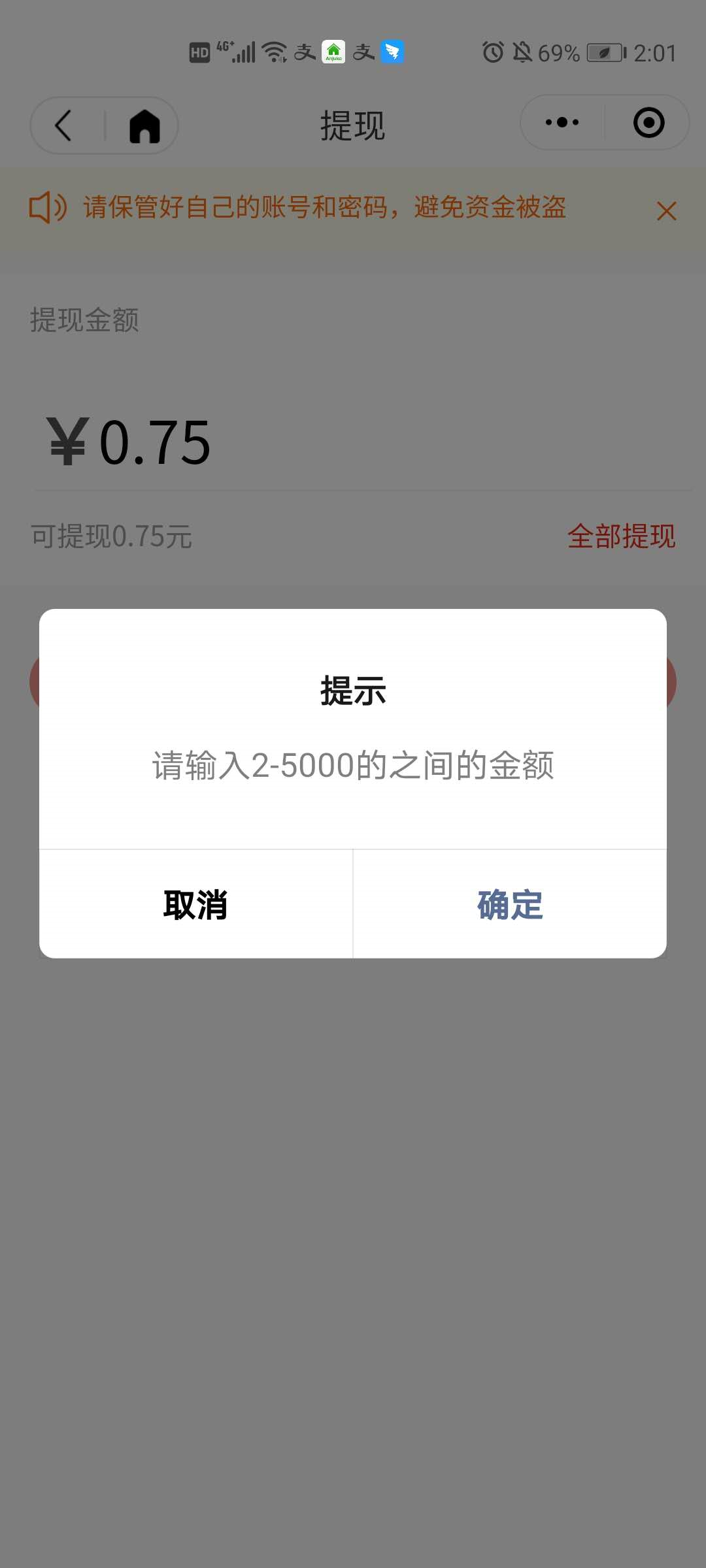 4.1待审核提现 - 图4