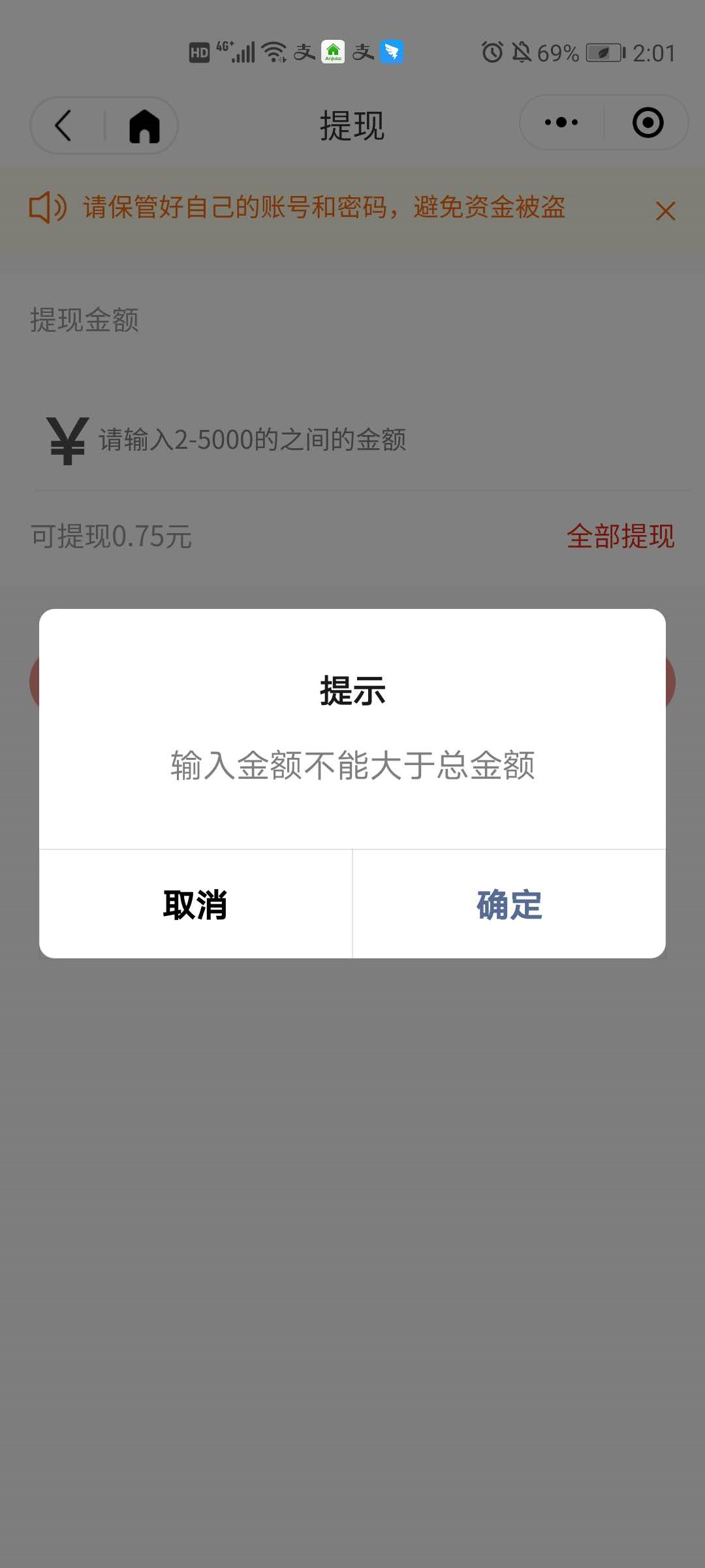 4.1待审核提现 - 图5