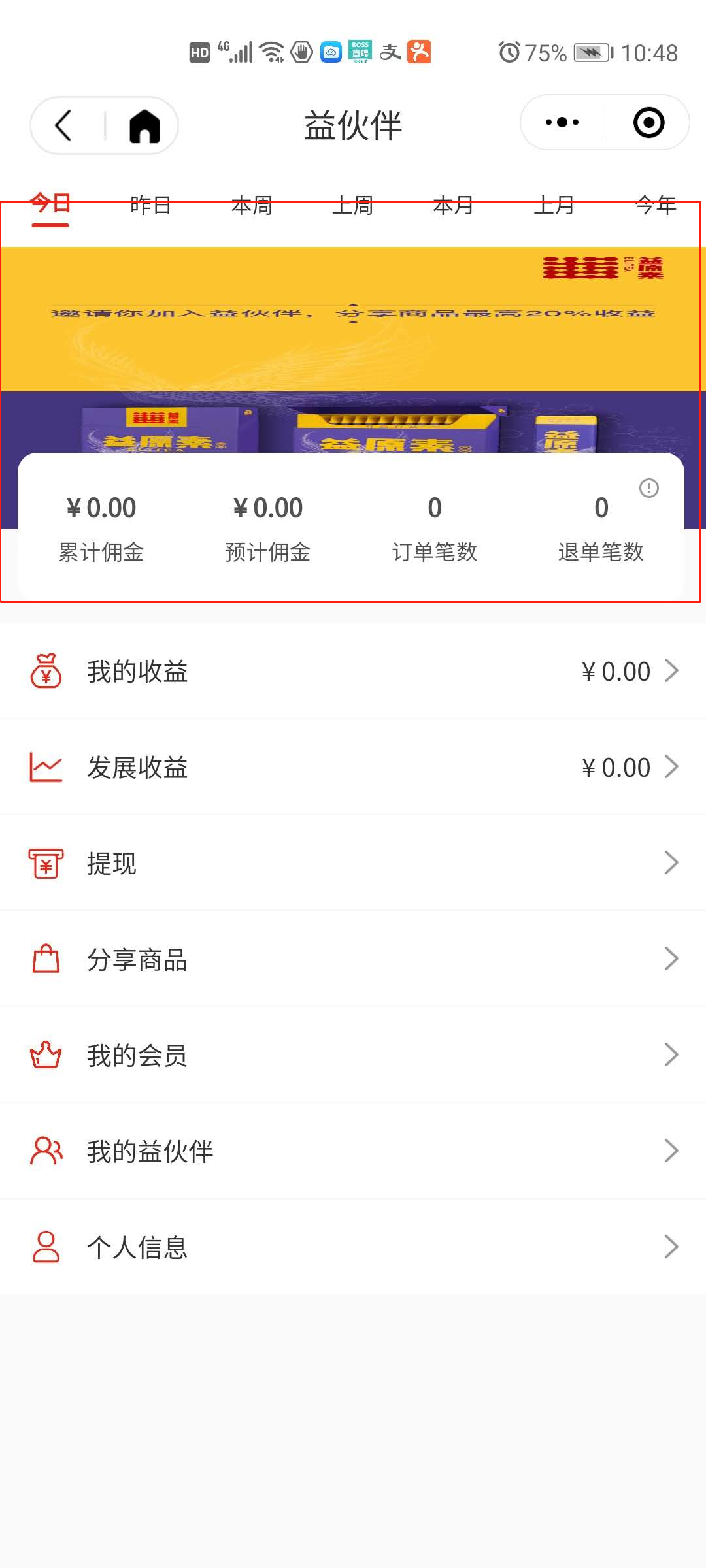 5.广告设置 - 图2