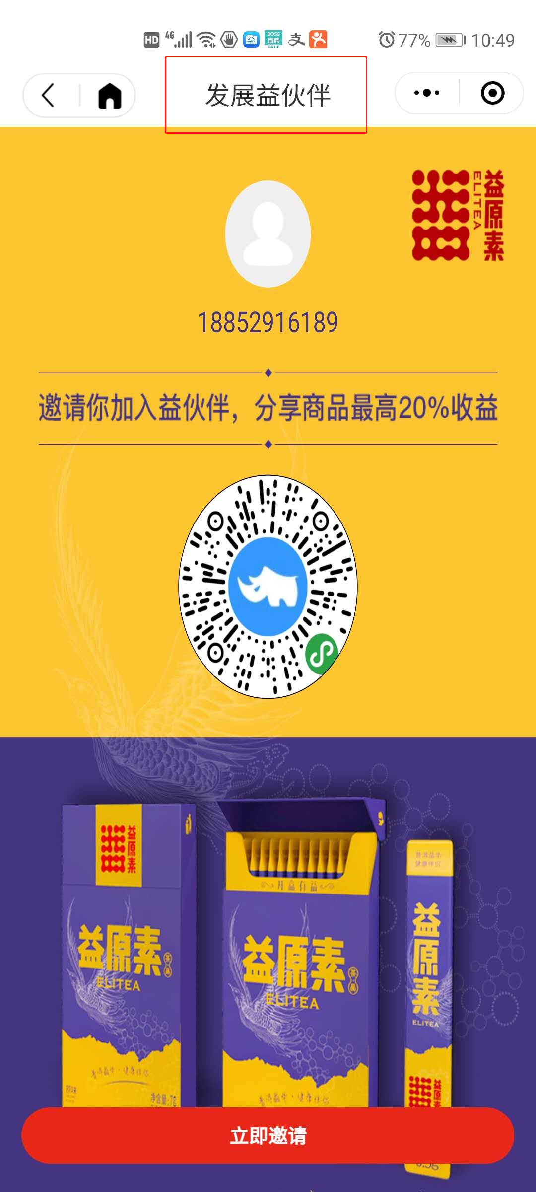 5.广告设置 - 图4