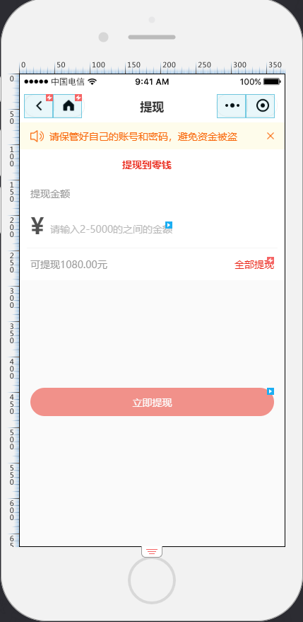 7.4提现方式设置 - 图5