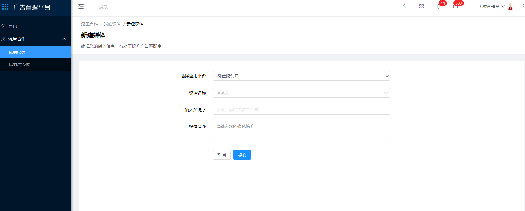 4.1 我的媒体 - 图2