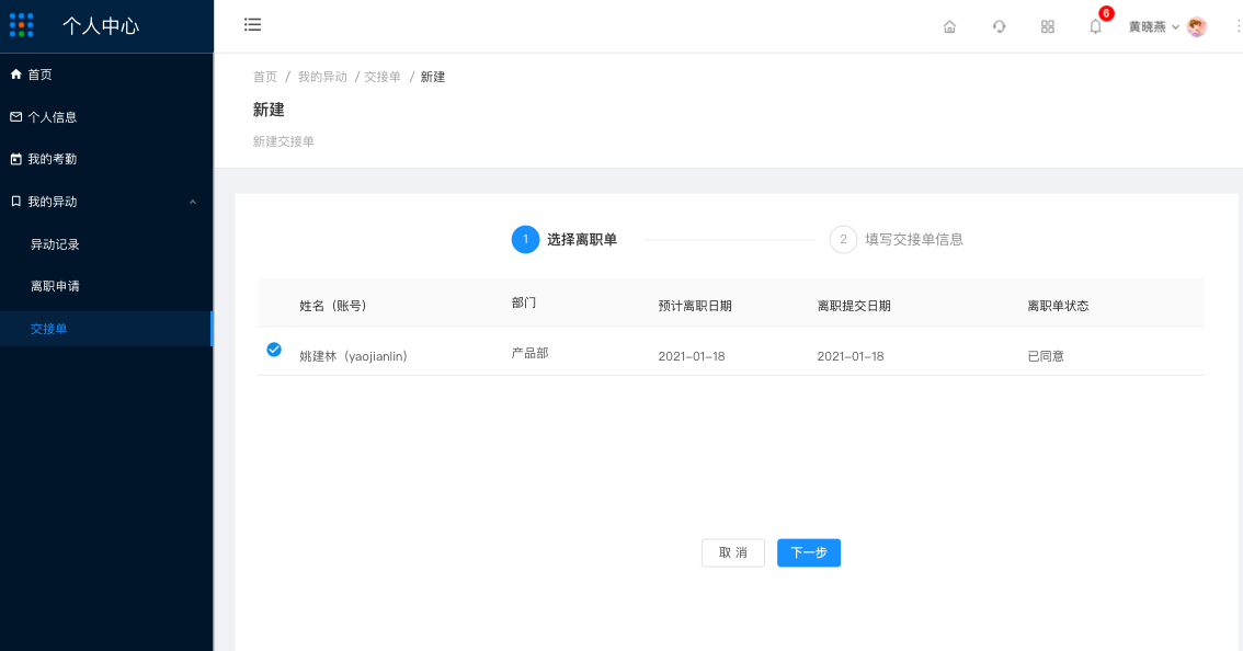 交接单 - 图1