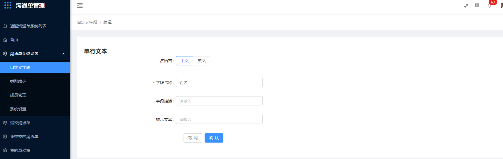 5.1 自定义字段 - 图6
