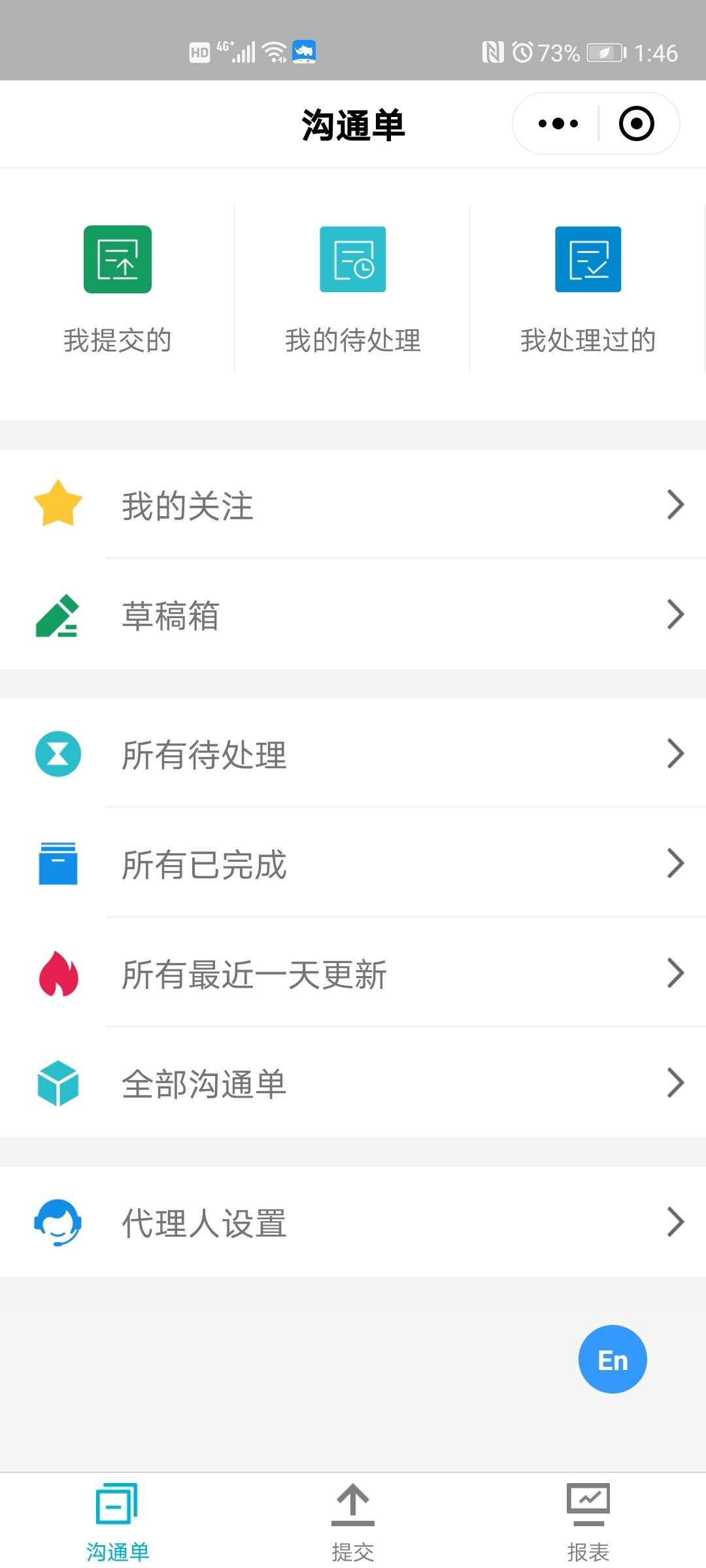 2.沟通单 - 图1