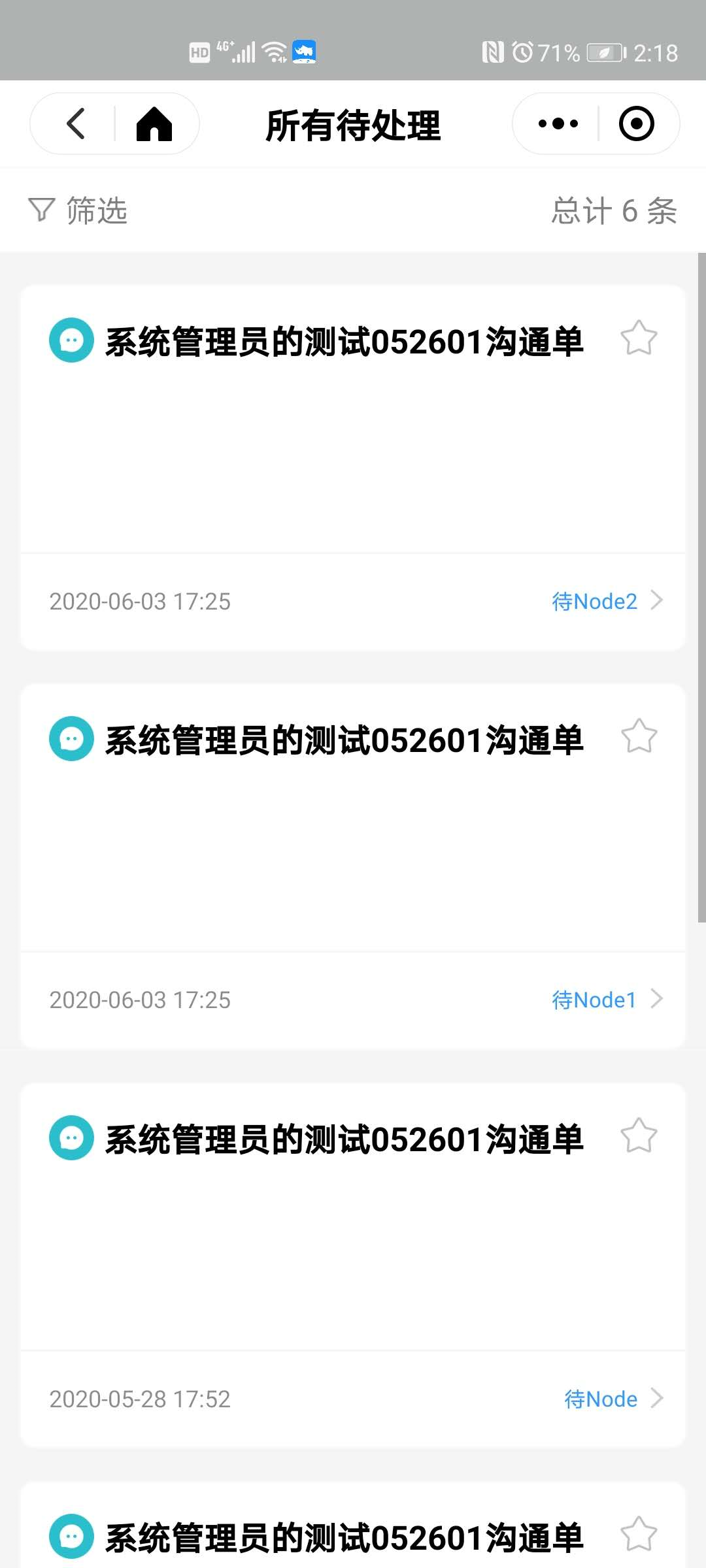2.沟通单 - 图12