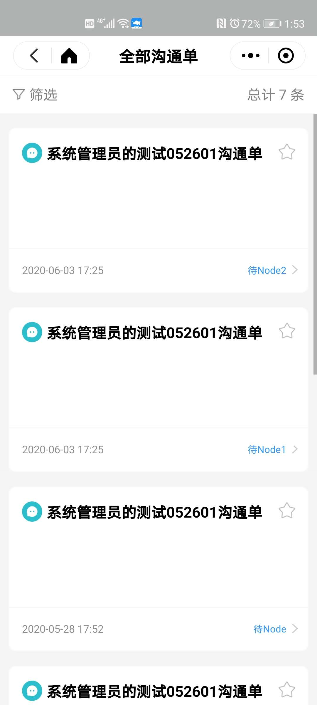 2.沟通单 - 图15