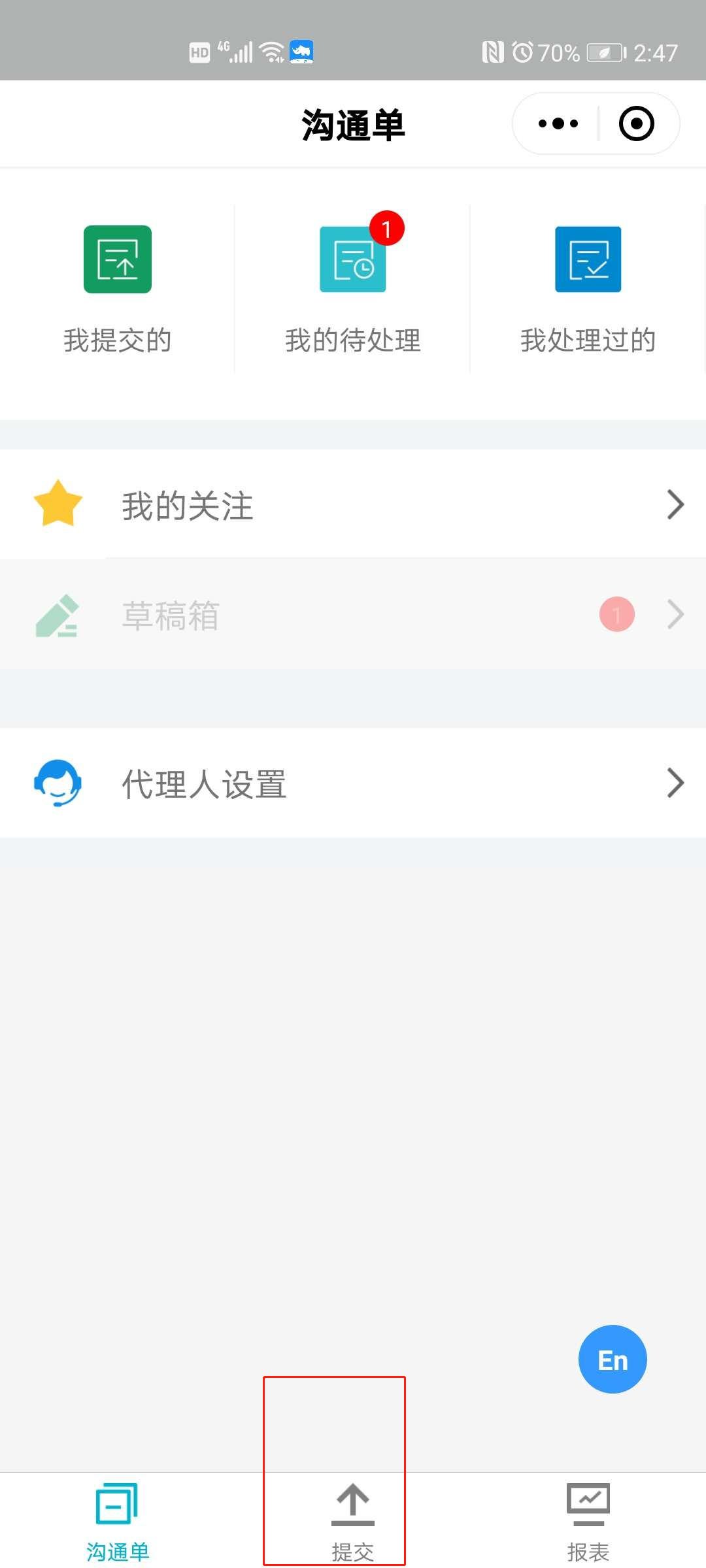3.提交 - 图1