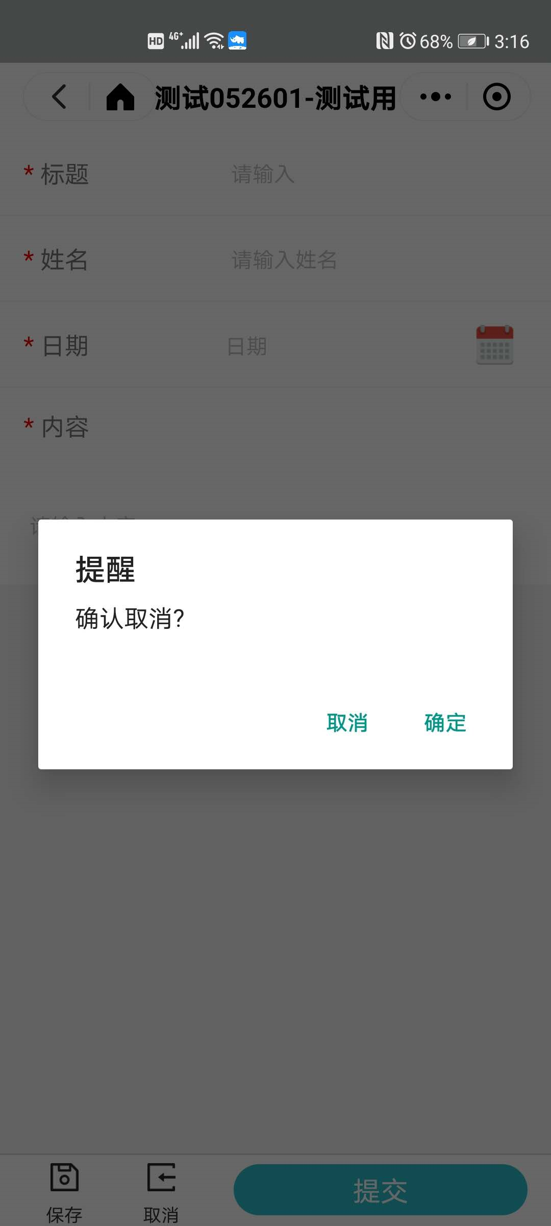 3.提交 - 图7
