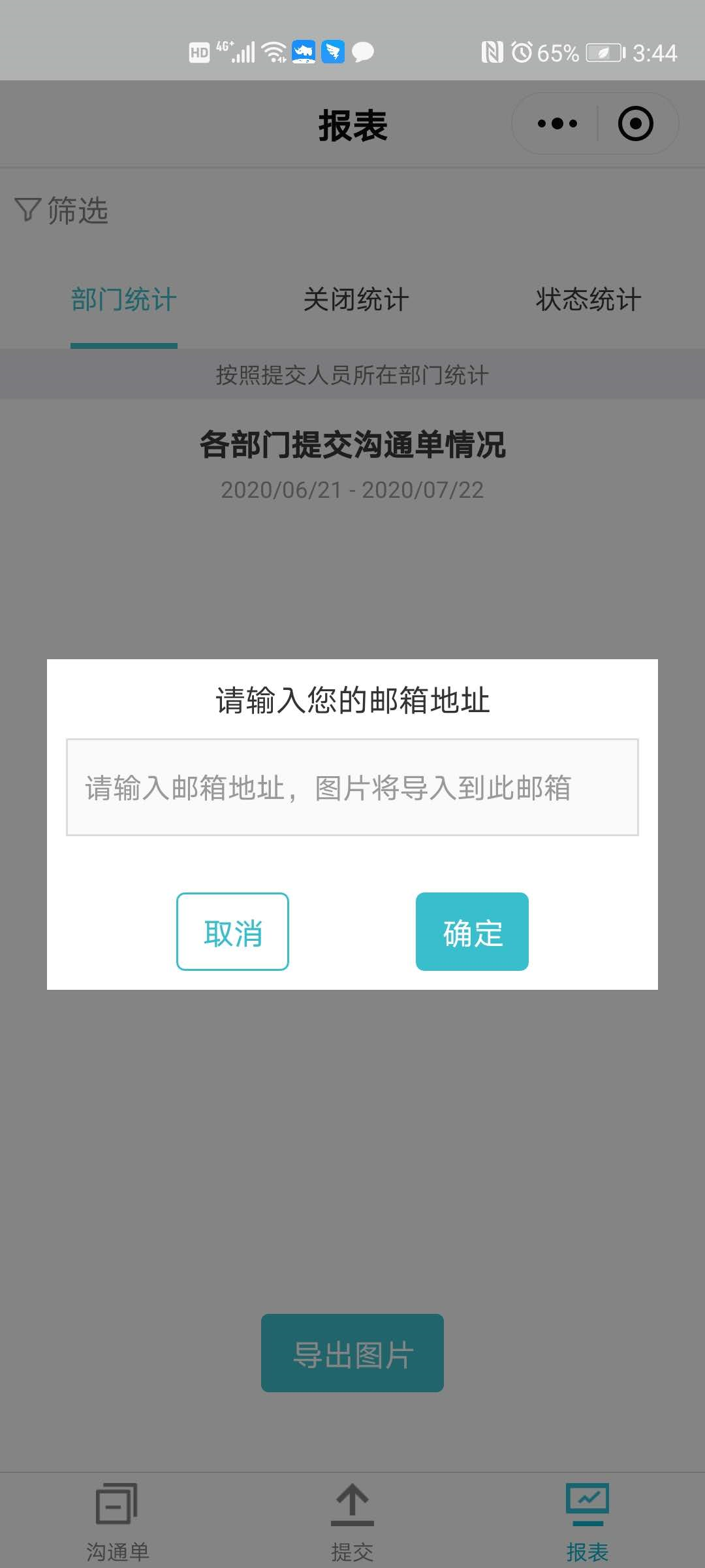 4.报表 - 图6