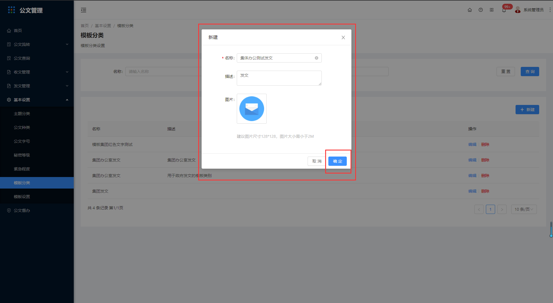 6.6模板分类 - 图3