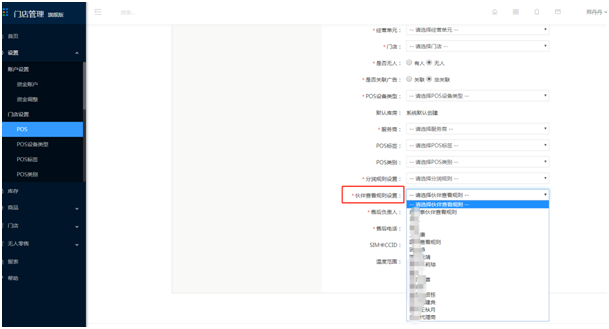 5.伙伴通模块 - 图3