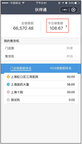 5.伙伴通模块 - 图5
