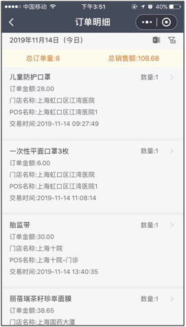 5.伙伴通模块 - 图6