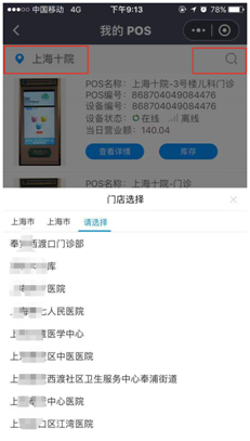 5.伙伴通模块 - 图9