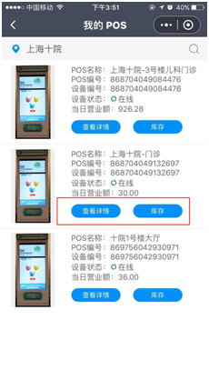 5.伙伴通模块 - 图10