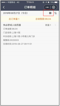 5.伙伴通模块 - 图11