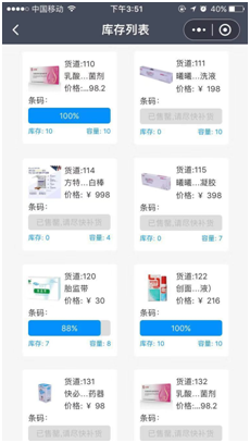 5.伙伴通模块 - 图13