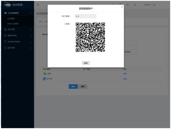 6.收益通模块 - 图4