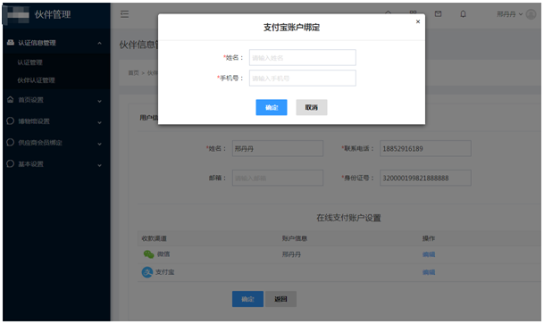 6.收益通模块 - 图5
