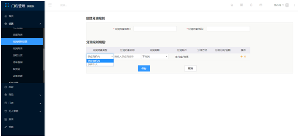 6.收益通模块 - 图6