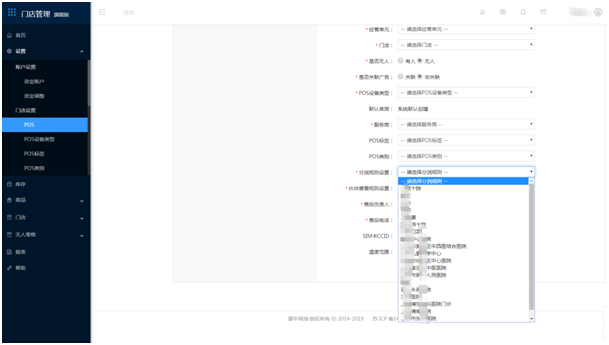 6.收益通模块 - 图7