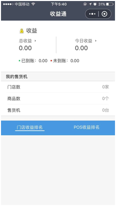 6.收益通模块 - 图8