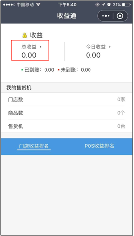 6.收益通模块 - 图9