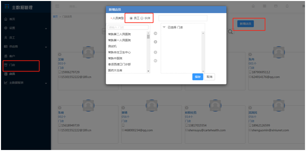 7.配货宝模块 - 图2